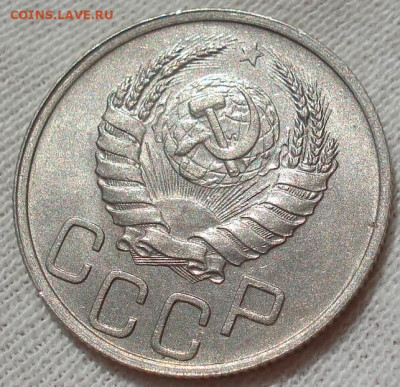 20 копеек 1939 UNC СССР до 22:15 23.07.2022 - DSC03081 (2).JPG