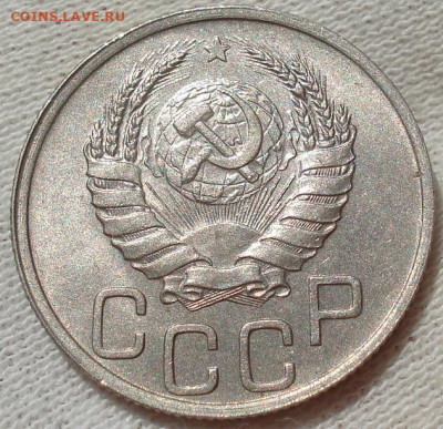 20 копеек 1939 UNC СССР до 22:15 23.07.2022 - DSC03079 (2).JPG