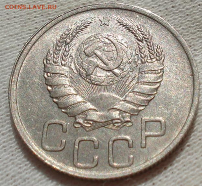 20 копеек 1939 UNC СССР до 22:15 23.07.2022 - DSC03078 (2).JPG