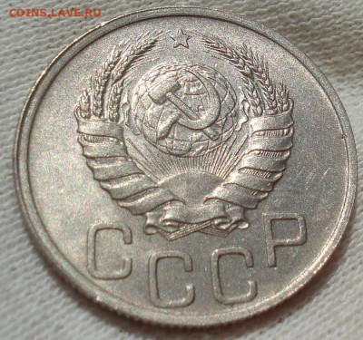 20 копеек 1939 UNC СССР до 22:15 23.07.2022 - DSC03076 (2).JPG