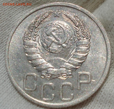 20 копеек 1937 UNC СССР до 22:20 23.07.2022 - DSC03804 (2).JPG