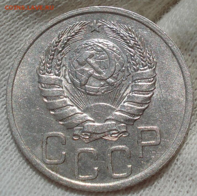20 копеек 1937 UNC СССР до 22:20 23.07.2022 - DSC03802 (2).JPG