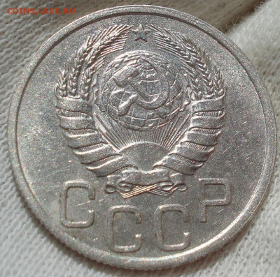 20 копеек 1937 UNC СССР до 22:20 23.07.2022 - DSC03800 (2).JPG