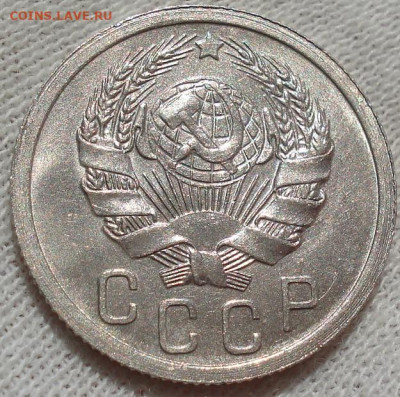 15 копеек 1935 UNC СССР шт.В. до 22:25 23.07.2022 - DSC03750 (2).JPG