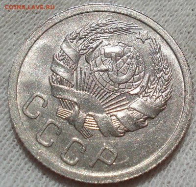 15 копеек 1935 UNC СССР шт.В. до 22:25 23.07.2022 - DSC03747 (2).JPG