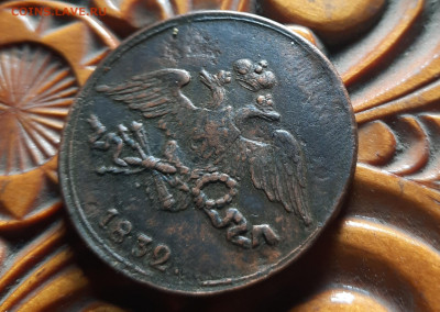 5 копеек 1832 см - 4а13