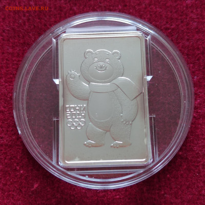 3 руб. 2011г. Сочи Талисман Мишка. До 22.07.22г. 22:00 мск - IMG_20220720_094432_edit_58201946852848