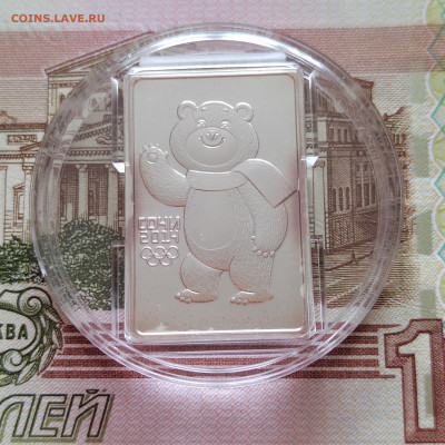 3 руб. 2011г. Сочи Талисман Мишка. До 22.07.22г. 22:00 мск - IMG_20220720_094454_edit_58185495503010