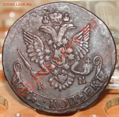 5 копеек 1784 КМ ===== до 30.11.2011 22:00 МСК - img 085