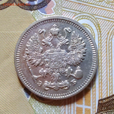 10 коп. 1910г. СПБ. ЭБ. до 22.07.22г. 22:00 мск. - IMG_20220720_102014_edit_58967756268389