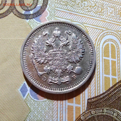 10 коп. 1911г. СПБ. ЭБ. до 22.07.22г. 22:00 мск. - IMG_20220720_101957_edit_59101185863182
