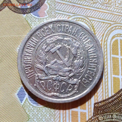 10 коп. 1922г. До 22.07.22г. 22:00 мск. - IMG_20220720_101756_edit_60142971356065