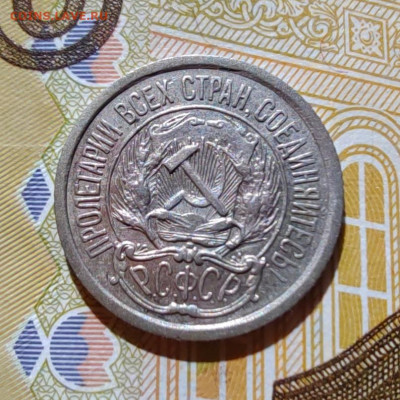 10 коп. 1923г. До 22.07.22г. 22:00 мск. - IMG_20220720_101739_edit_60415662648826