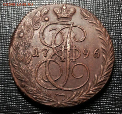 5 копеек 1796 ЕМ Перечекан. - IMG-20220716-WA0056