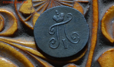 полушка 1797 км - 4а20.JPG