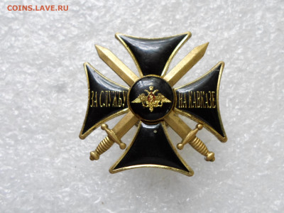 Крест "За службу на Кавказе" - SAM_1495.JPG