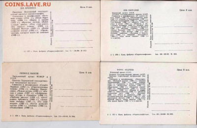 Открытки артисты Сов. кино  до 26.07.22 г. в 23.00 - 019