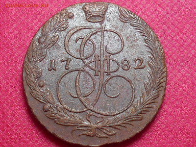 5 копеек 1782 г. ем до 22.07.22. в 22.00 - RSCN5800.JPG
