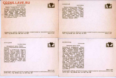Открытки артисты Сов. кино 2 до 26.07.22 г. в 23.00 - 021