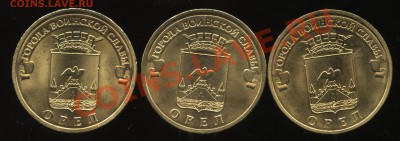 ГВС Орел, шт.1.1В ,1.2В,1.2Г  до 27.11    21-00 - 002