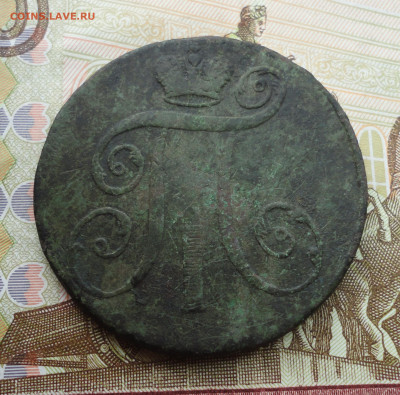 Две копейки 1798 года ам. До 24.07.22. - DSC00462.JPG