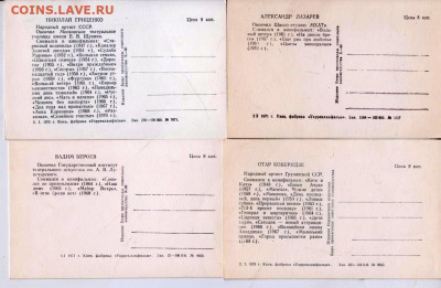 Открытки артисты Сов. кино 5 до 26.07.22 г. в 23.00 - 027