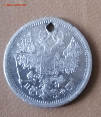 15 коп 1880г до 24.07.22 - IMG_20220720_155612