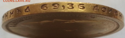15 Рублей 1897 года Николай второй - тьпр5с