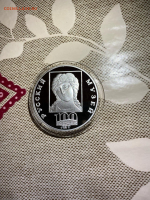 3 руб. 100 лет Русскому музею Ангел, 1998 до 26.07 - s-N9UzK-6Cw