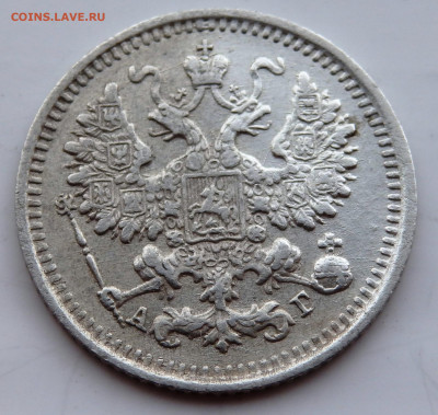 5 копеек 1892 года до 23.07.2022 до 22-00 - P7200582.JPG