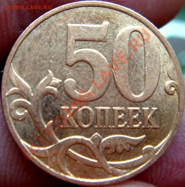 50к 2007м разновид - DSC03741.JPG