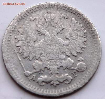 5 копеек 1886 года до 23.07.2022 до 22-00 - P7200580.JPG