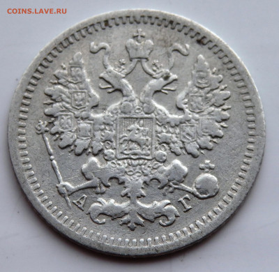 5 копеек 1889 года №2  до 23.07.2022 до 22-00 - P7200572.JPG