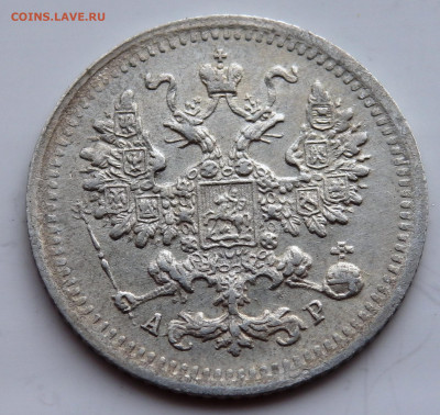 5 копеек 1905 года до 23.07.2022 до 22-00 - P7200570.JPG