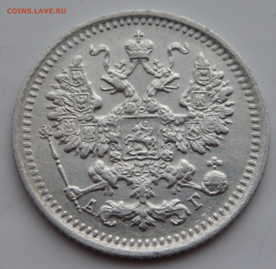 5 копеек 1892 года №2 до 23.07.2022 до 22-00 - P7200568.JPG