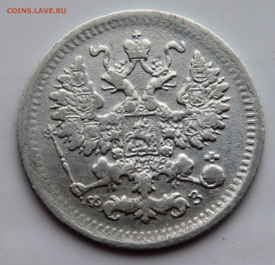 5 копеек 1900 года  до 23.07.2022 до 22-00 - P7200566.JPG