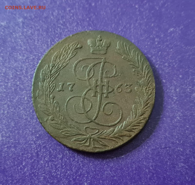 5 копеек 1763 года до 26.07.2022 22.00 МСК - 20220628_215959