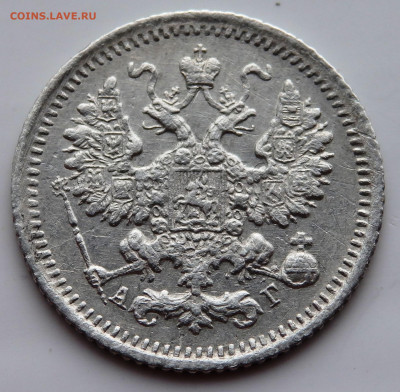 5 копеек 1893 года до 23.07.2022 до 22-00 - P7200564.JPG