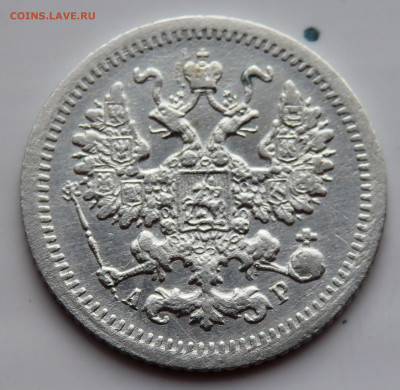 5 копеек 1905 года №2 до 23.07.2022 до 22-00 - P7200558.JPG