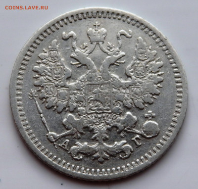 5 копеек 1886 года №2 до 23.07.2022 до 22-00 - P7200556.JPG