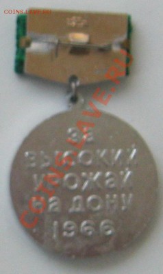 Значки. Распродажа. - Безымянный8м