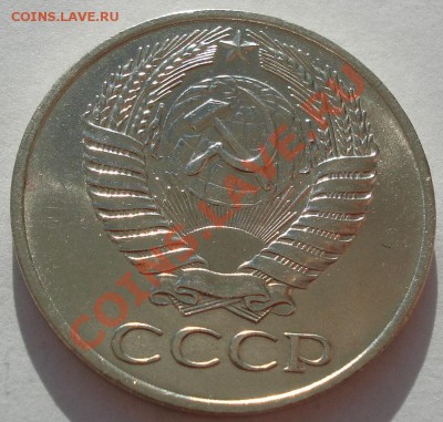 50 копеек 1961 аUNC вторая! до 22:00 26.11.11 по МСК. - DSC04200.JPG