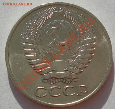 50 копеек 1961 аUNC вторая! до 22:00 26.11.11 по МСК. - DSC04192.JPG