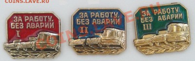 Значки. Распродажа. - Безымянный6ц
