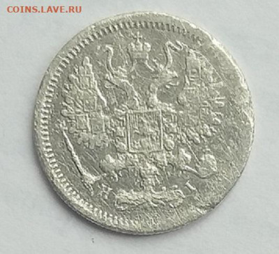 10 копеек 1875 г.НI  До 26.07.22  в 22.00 - 2