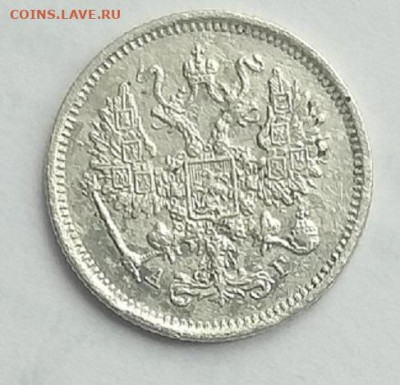 10 копеек 1890 г.АГ  До 26.07.22  в 2200 - 2