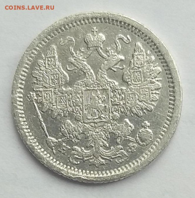 15 копеек 1882 г.НФ  До 26.07.22  в 22.00 - 2