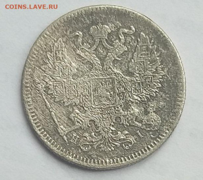 20 копеек 1873 г.НI  До 26.07.22  в 22.00 - 2