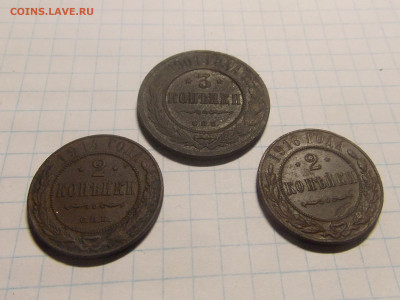 3 копейки 1901, 2 копейки 1914, 1916 до 26 07 - RSCN0218.JPG