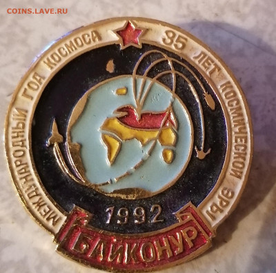 Байконур 1992 24.07.22 - IMG_20220720_200451